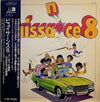 Puissance 8 - Puissance 8 (Vinyl, LP) Near Mint (NM or M-) / Very Good (VG)
