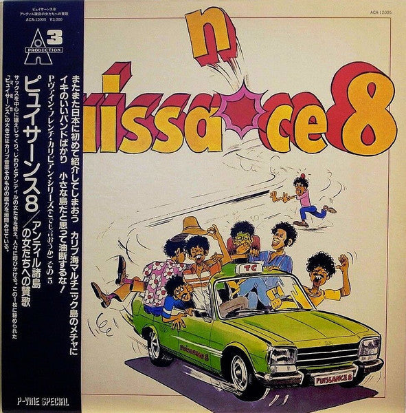 Release: Puissance 8-Vinyl-Japan-None-ACA-12005, ACA-12005-4958798