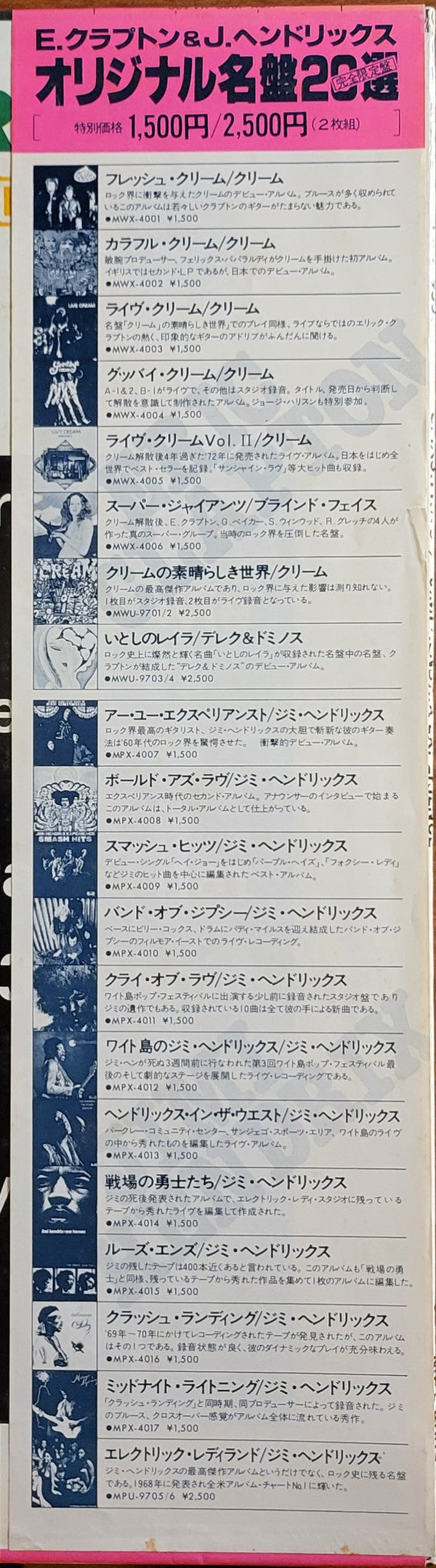 Smash Hits
