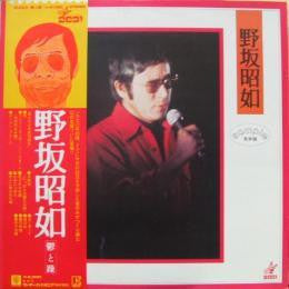 Release: 鬱と躁-Vinyl-Japan-1972-L-6102E-6881628