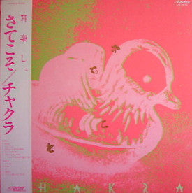 Master Release: さてこそ by Chakra (8)