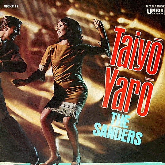 Release: Unknown Release-Vinyl-Japan-1967-UPS-5197-9944285