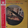 Chick Corea - Now He Sings, Now He Sobs (Vinyl, LP, Album) Very Good (VG) / Very Good (VG)