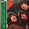 The Beatles - Rubber Soul = ラバー・ソウル (Vinyl, LP, Album, Reissue, Ste...