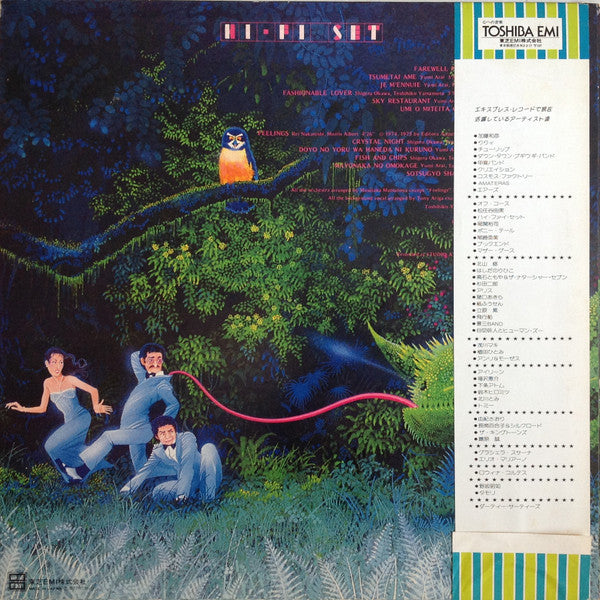 Hi-Fi Blend = ハイ・ファイ・ブレンド