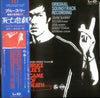 John Barry - Bruce Lee's Game Of Death (Original Soundtrack Recording) (Vinyl, LP, Album, Stereo) Very Good Plus (VG+) / Very Good (VG)