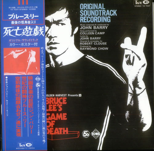 Release: Bruce Lee's Game Of Death (Original Soundtrack Recording)-Vinyl-Japan-1978-YX-7037, YX-7037-2879467