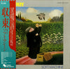Soft Machine - Bundles (Vinyl, LP, Album) Near Mint (NM or M-) / Very Good (VG)