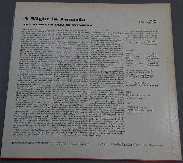 Release: A Night In Tunisia-Vinyl-Japan-1973-RGP-1067(M), RGP-1067(M)-4169302