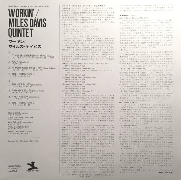 Workin' With The Miles Davis Quintet