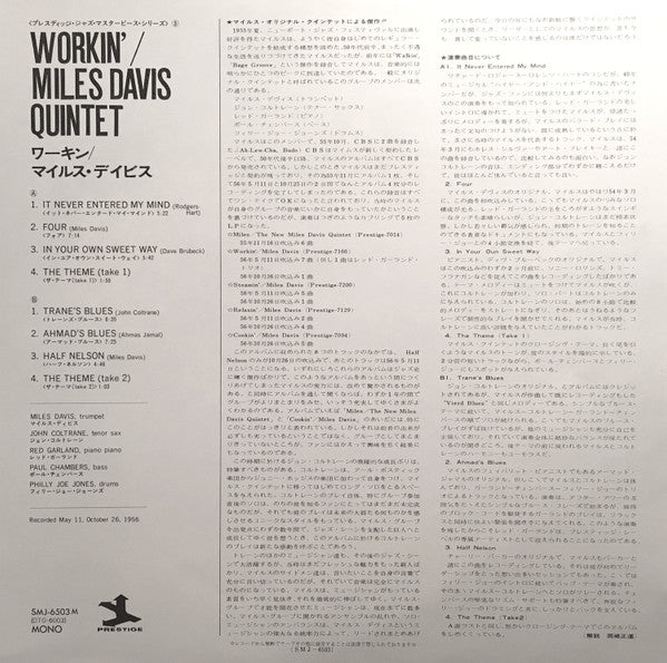 Workin' With The Miles Davis Quintet