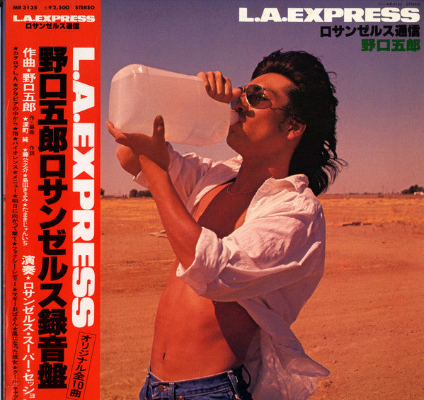 Release: L.A.Express = ロサンゼルス通信-Vinyl-Japan-1978-MR 3135-3652471