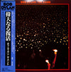 Bob Dylan - Before The Flood (2xVinyl, LP, Album, Reissue) Very Good Plus (VG+) / Very Good Plus (VG+)