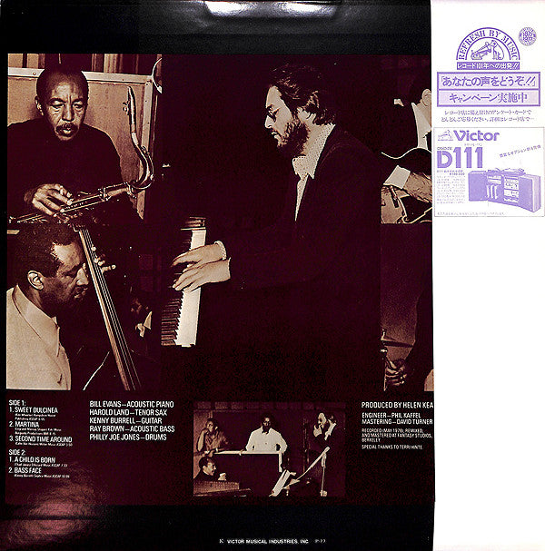 Release: Quintessence-Vinyl-Japan-1977-SMJ-6165-7139987