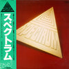 Spectrum (31) - Spectrum (Vinyl, LP, Album) Very Good Plus (VG+) / Very Good Plus (VG+)
