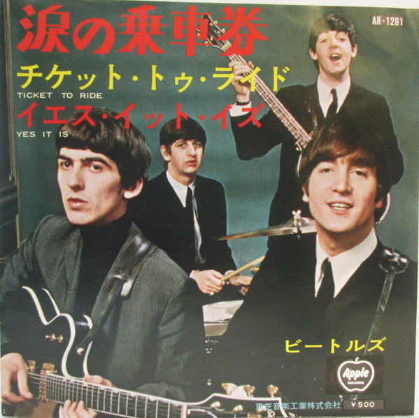 Master Release: Ticket To Ride by The Beatles