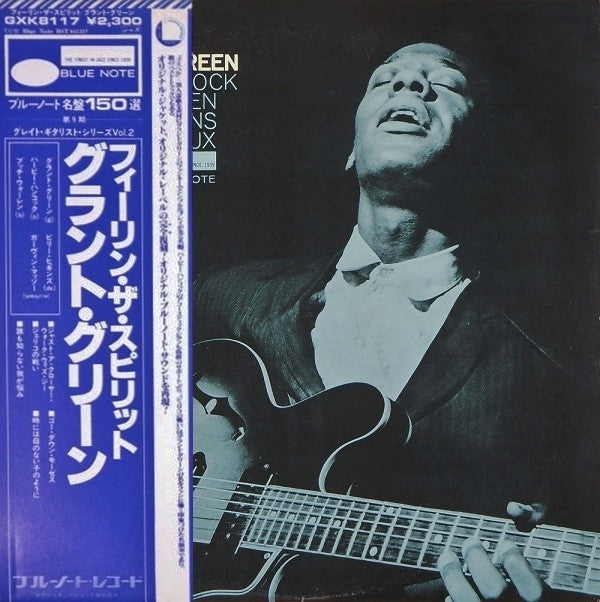 Release: Feelin' The Spirit-Vinyl-Japan-1979-GXK 8117, BST 84132, ST-84132-4788023