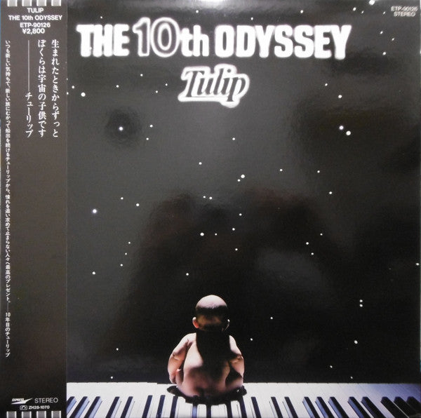 The 10th Odyssey