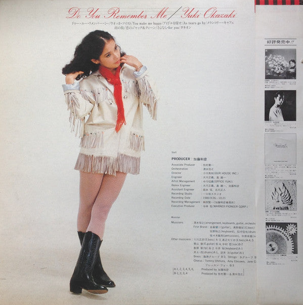 Release: Do You Remember Me = ドゥー・ユー・リメンバー・ミー-Vinyl-Japan-1980-K-12003W-7787916