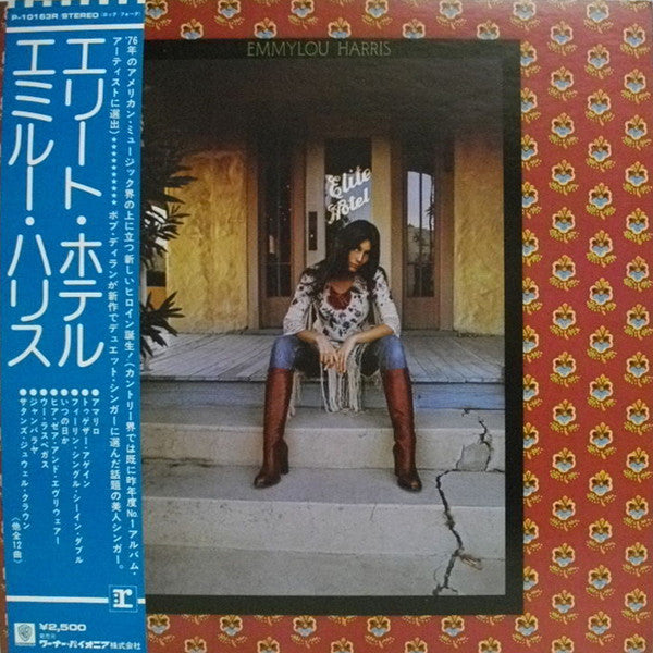 Master Release: Elite Hotel by Emmylou Harris