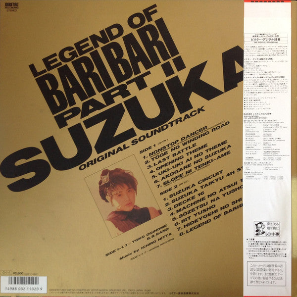 Release: Legend Of BariBari Part II Suzuka Soundtrack = バリバリ伝説 Part II 鈴鹿篇-Vinyl-Japan-1987-JBX-28003-7653858