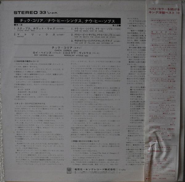 Release: Now He Sings, Now He Sobs-Vinyl-Japan-1969-SR 3029-5359449
