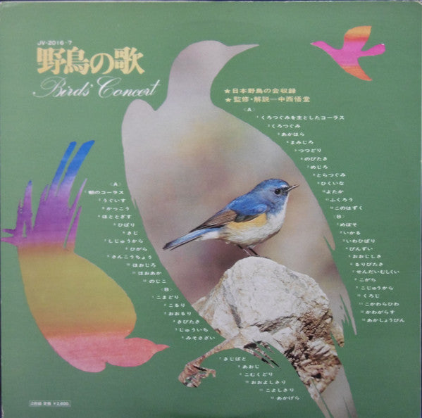 Release: Unknown Release-Vinyl-Japan-1969-JV-2016~7-9003776