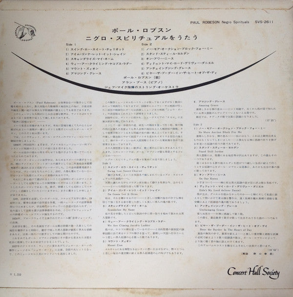 Release: Paul Robeson Singt Negro Spirituals-Vinyl-Japan-None-SVS-2611-7579924