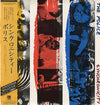 The Police - Synchronicity (Vinyl, LP, Album, Reissue) Very Good Plus (VG+) / Near Mint (NM or M-)