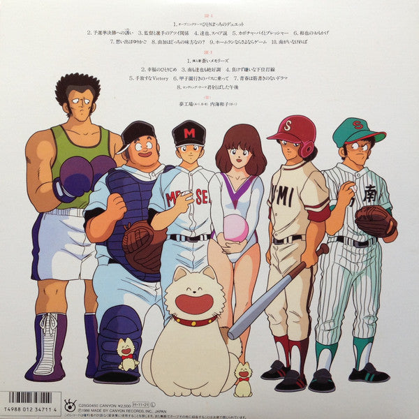 Master Release: タッチ音楽編5 = Touch Music Flavor 5 by Hiroaki Serizawa