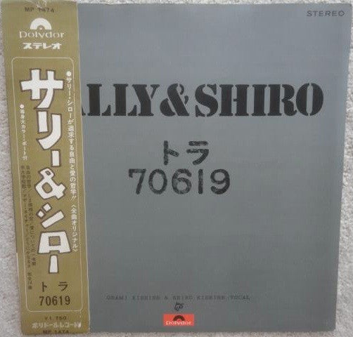 Release: トラ 70619-Vinyl-Japan-1970-MP 1474-6674079
