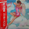 The Wonder Band - Stairway To Love (Vinyl, LP, Album) Very Good Plus (VG+) / Good Plus (G+)