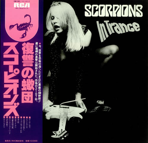 Release: In Trance-Vinyl-Japan-1982-RPL-3033-5616101