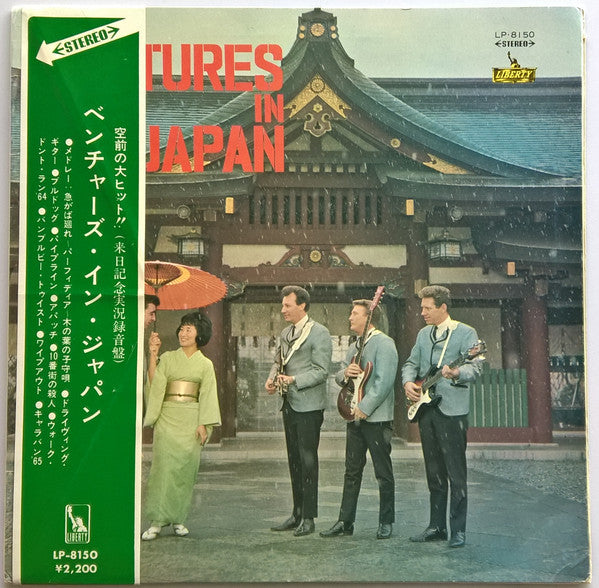 Release: Ventures In Japan-Vinyl-Japan-1967-LP-8150-9908015