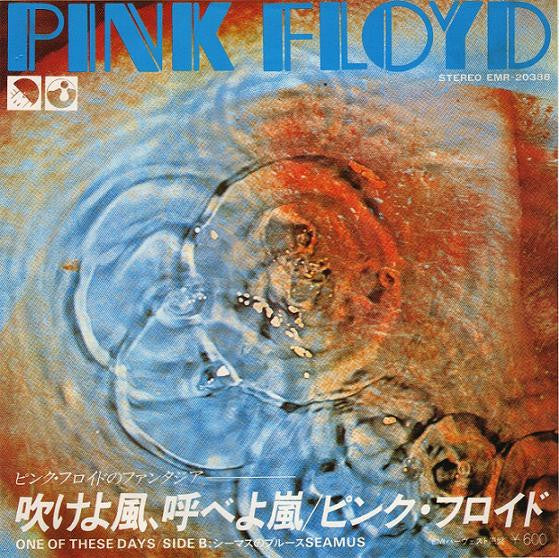 Release: One Of These Days / Fearless-Vinyl-Japan-1977-EMR-20388, EMR-20388-5424751