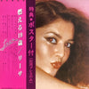 Lisa Dal Bello - Lisa Dal Bello (Vinyl, LP, Album) Very Good Plus (VG+) / Very Good Plus (VG+)