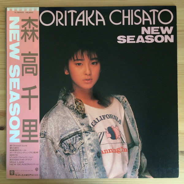 Release: New Season-Vinyl-Japan-1987-K-12533-8814706