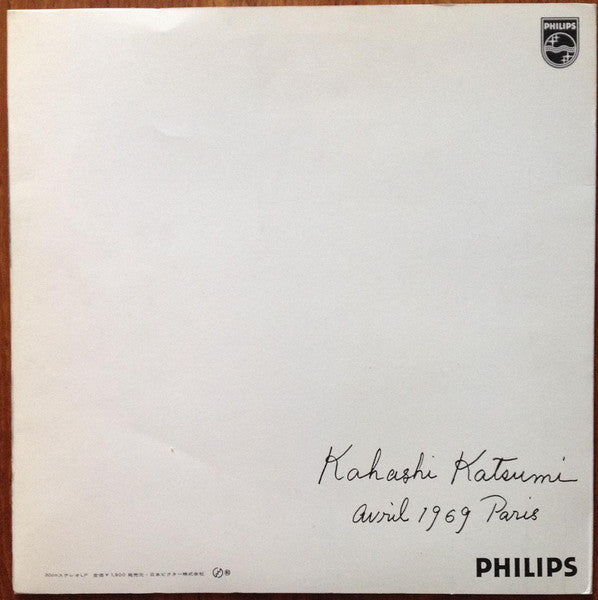 Master Release: パリ・1969 by Katsumi Kahashi