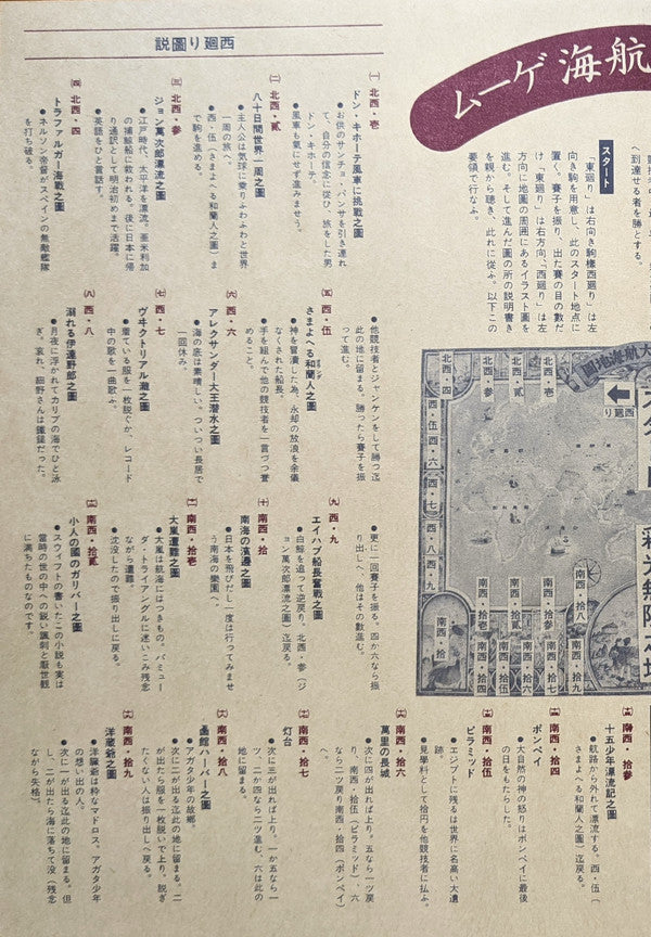 Zipangu Boy = 日本少年