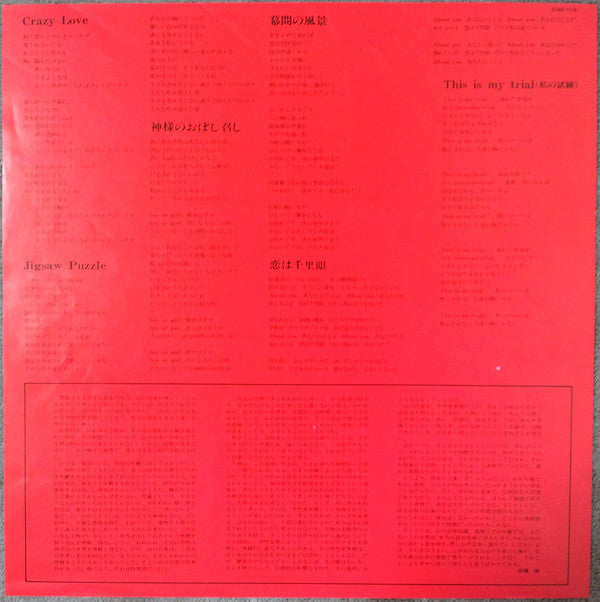 This Is My Trial = ディス・イズ・マイ・トライアル