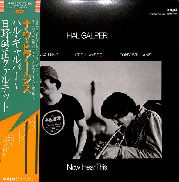 Release: Now Hear This-Vinyl-Japan-1981-28MJ 3087-7193744