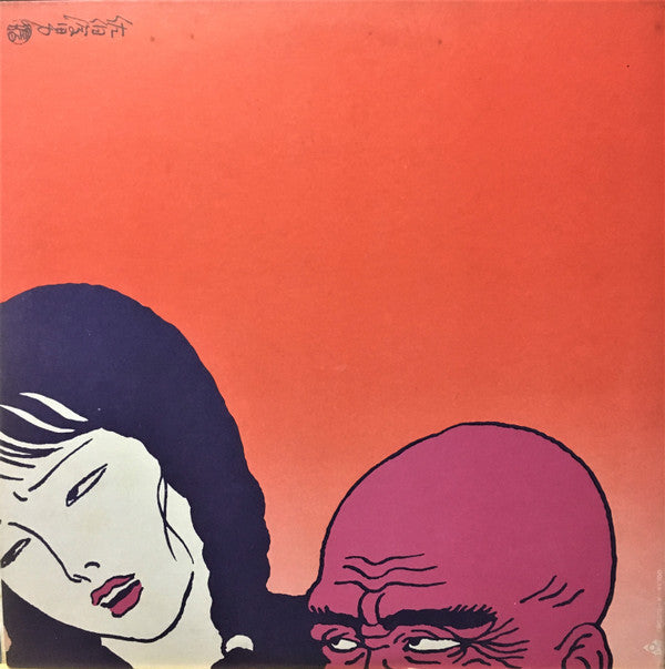 Master Release: ひらく夢などあるじゃなし 三上寛怨歌集 by Mikami Kan