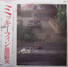 Mikio Masuda - ミッキーフィン = Mickey Finn (Vinyl, LP, Album) Very Good Plus (VG+) / Very Good Plus (VG+)