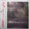 Mikio Masuda - ミッキーフィン = Mickey Finn (Vinyl, LP, Album) Very Good Plus (VG+) / Very Good (VG)