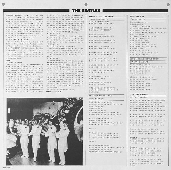 Magical Mystery Tour = マジカル・ミステリー・ツアー