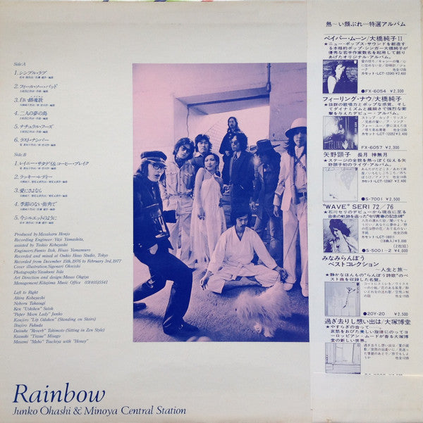 Master Release: Rainbow = レインボー by Junko Ohashi & Minoya Central Station