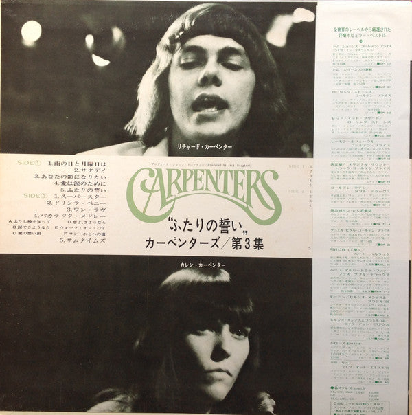 Release: Carpenters-Vinyl-Japan-1971-AML-92-2954654
