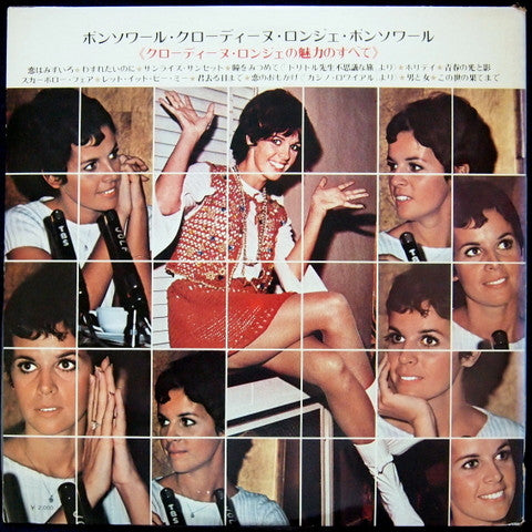 Bonsoir, Claudine, Bonsoir  / クロディーヌ・ロンジェの魅力のすべて