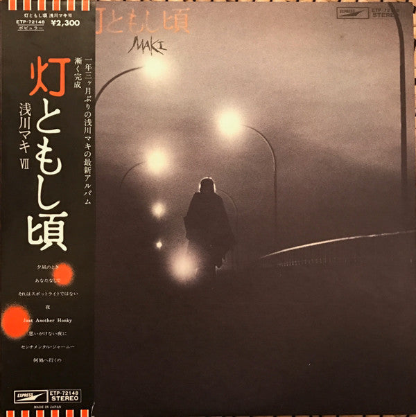 Master Release: 灯ともし頃 by Maki Asakawa