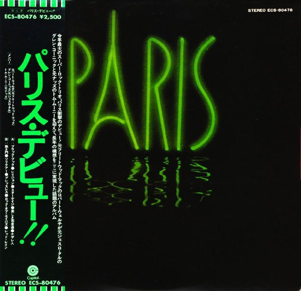 Release: Paris-Vinyl-Japan-1976-ECS-80476-4149782